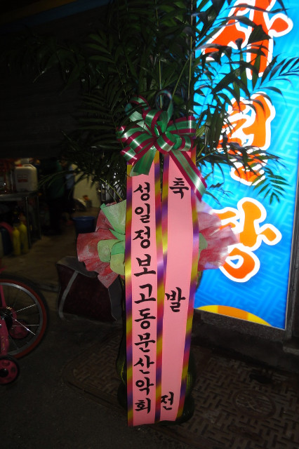 성일주유소 이미지