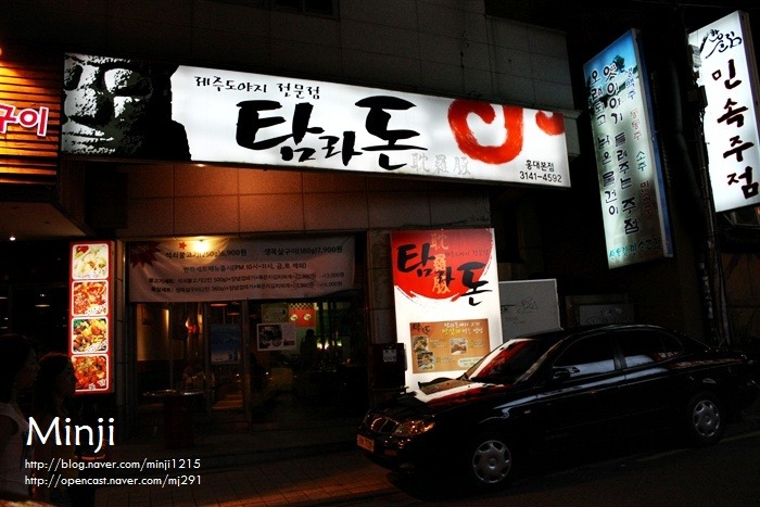 제주탐라돈 이미지