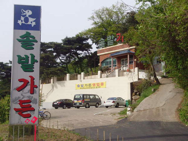 가든주유소 이미지