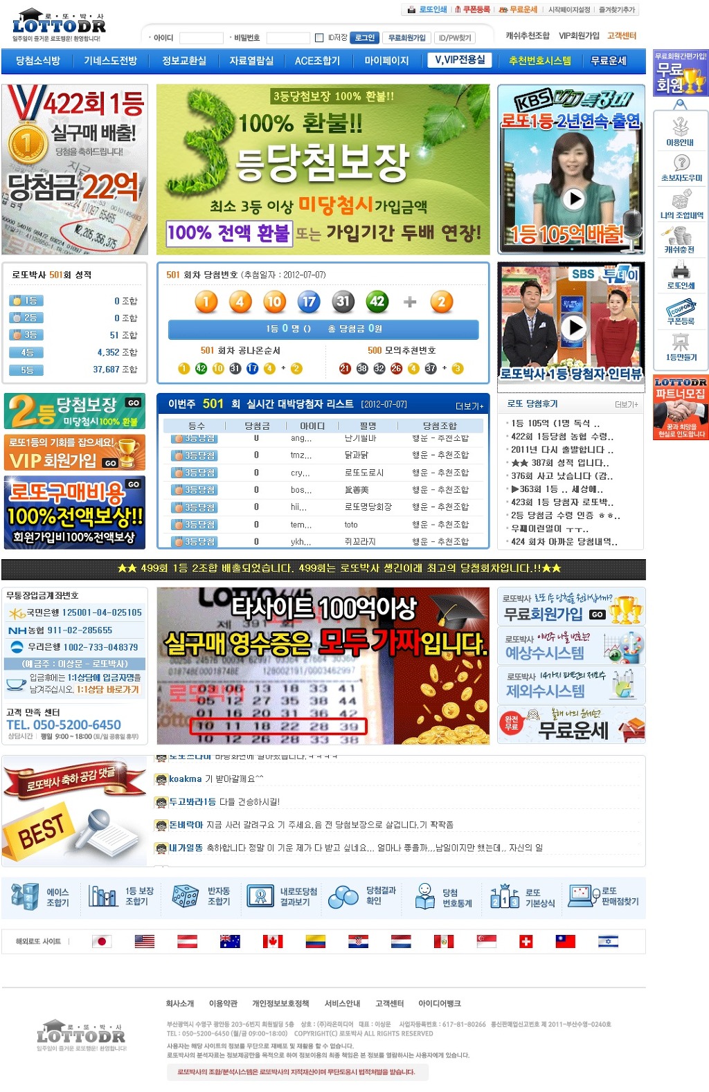 박사복권 이미지