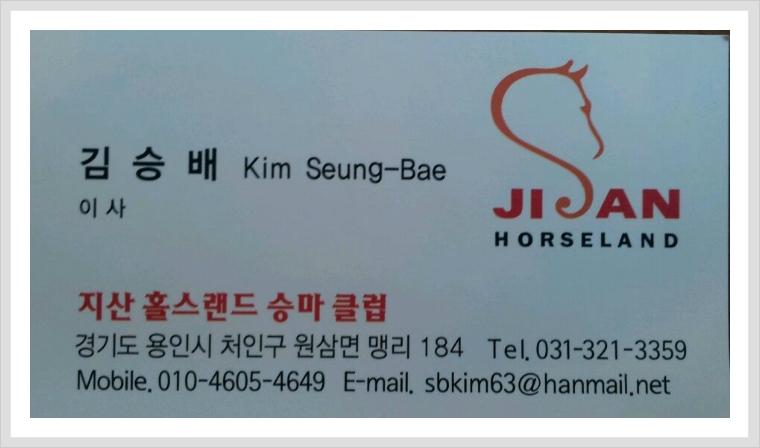 지산승마클럽 이미지
