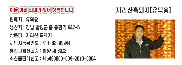 우리한우 우리돼지 이미지