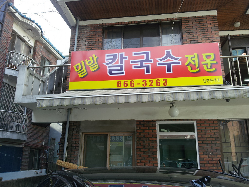 흥복식당 이미지
