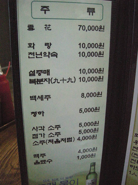 동해바다횟집 이미지