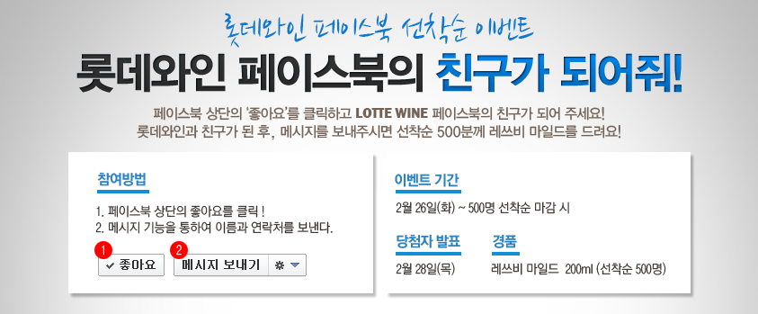 롯데와인 이미지
