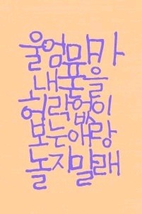 이쁜핸드폰 이미지