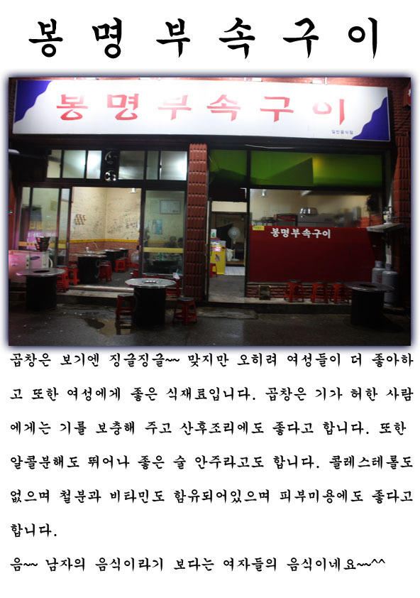 봉명부속구이 이미지
