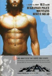피크(peak) 이미지