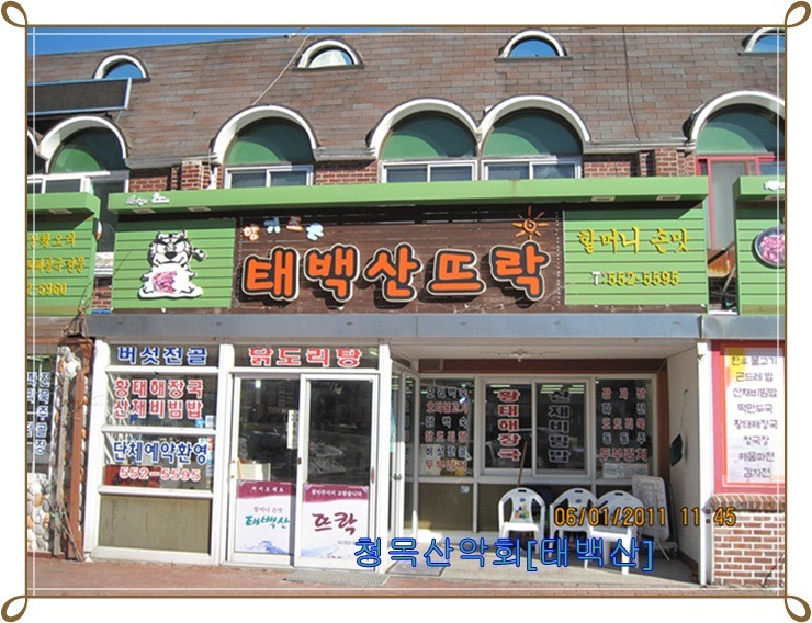영동농원 이미지