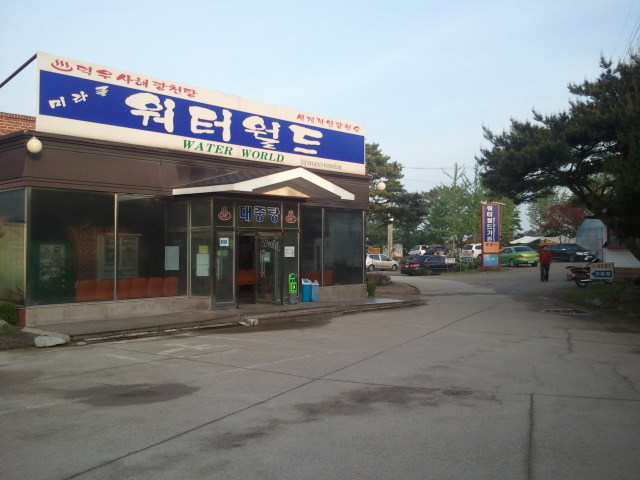 미라클워터(주) 이미지