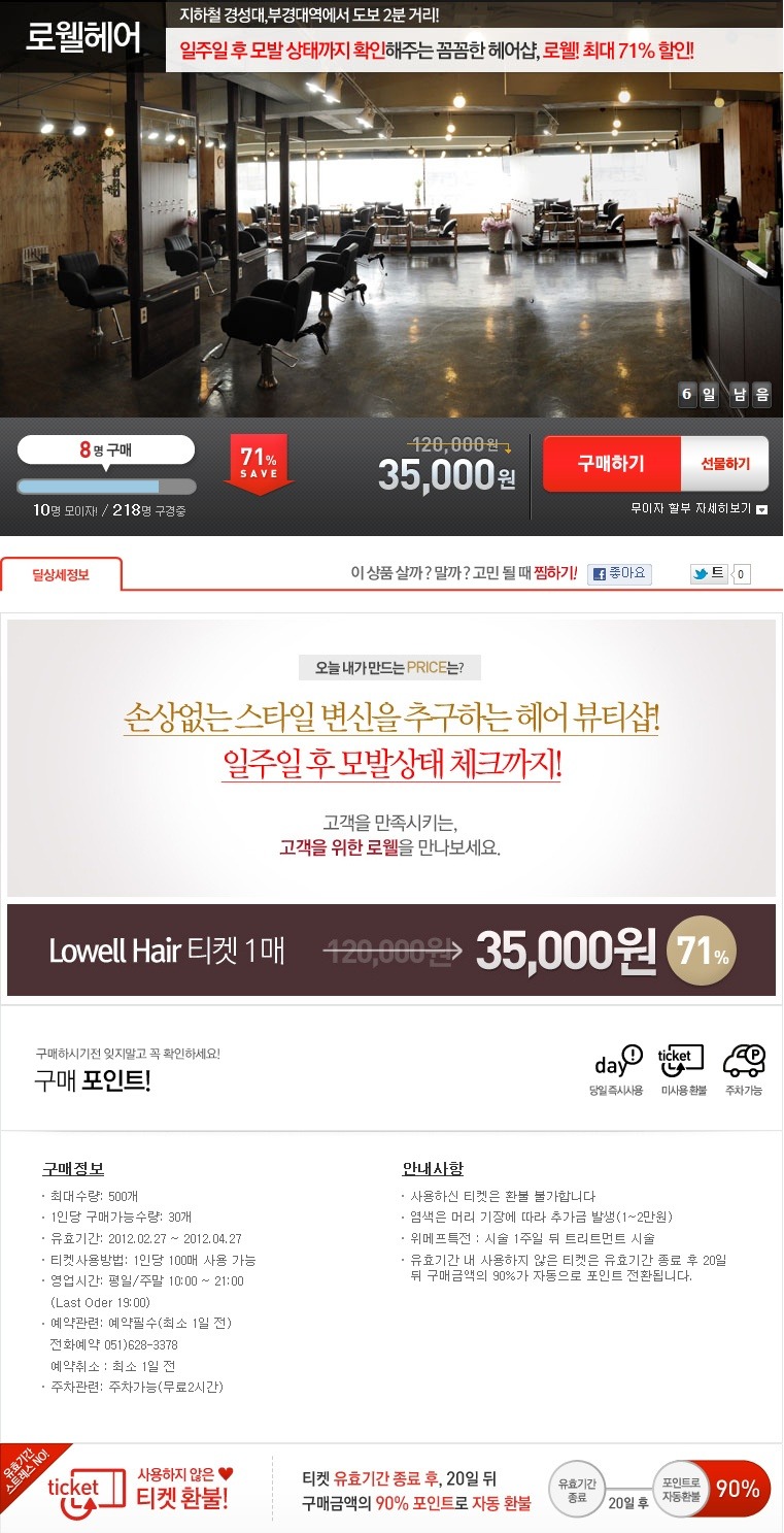 로웰헤어샵 이미지