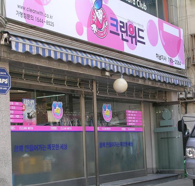 크린위드 이미지