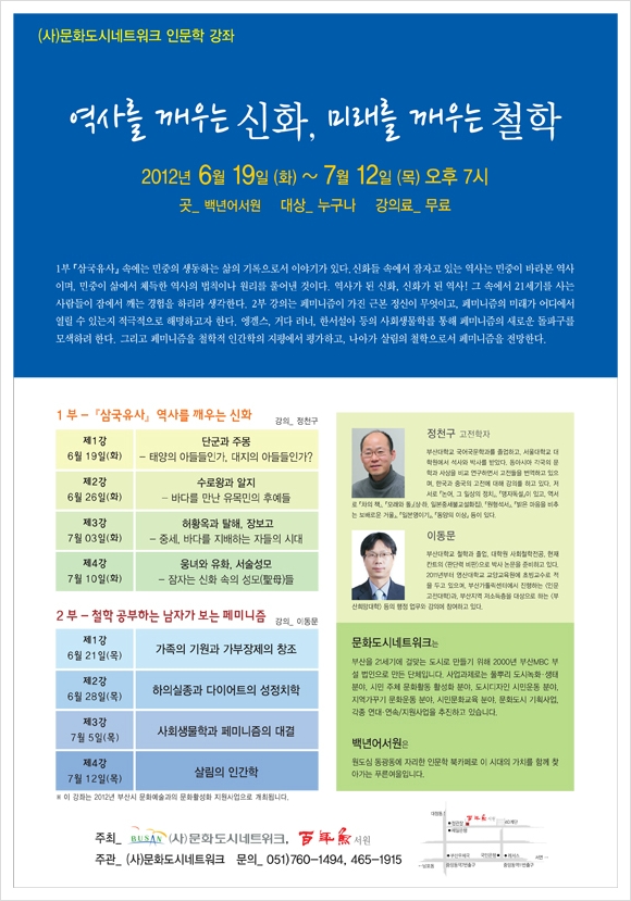 도시문화네트워크 이미지