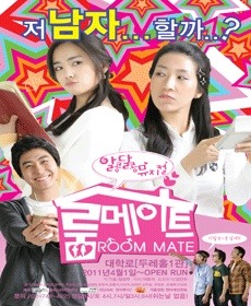 룸메이트 이미지