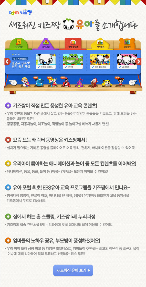 키즈짱 이미지