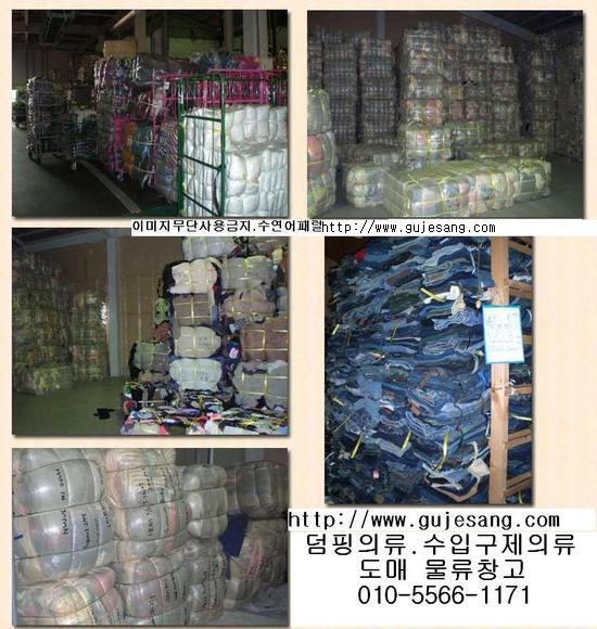 구제창고 이미지