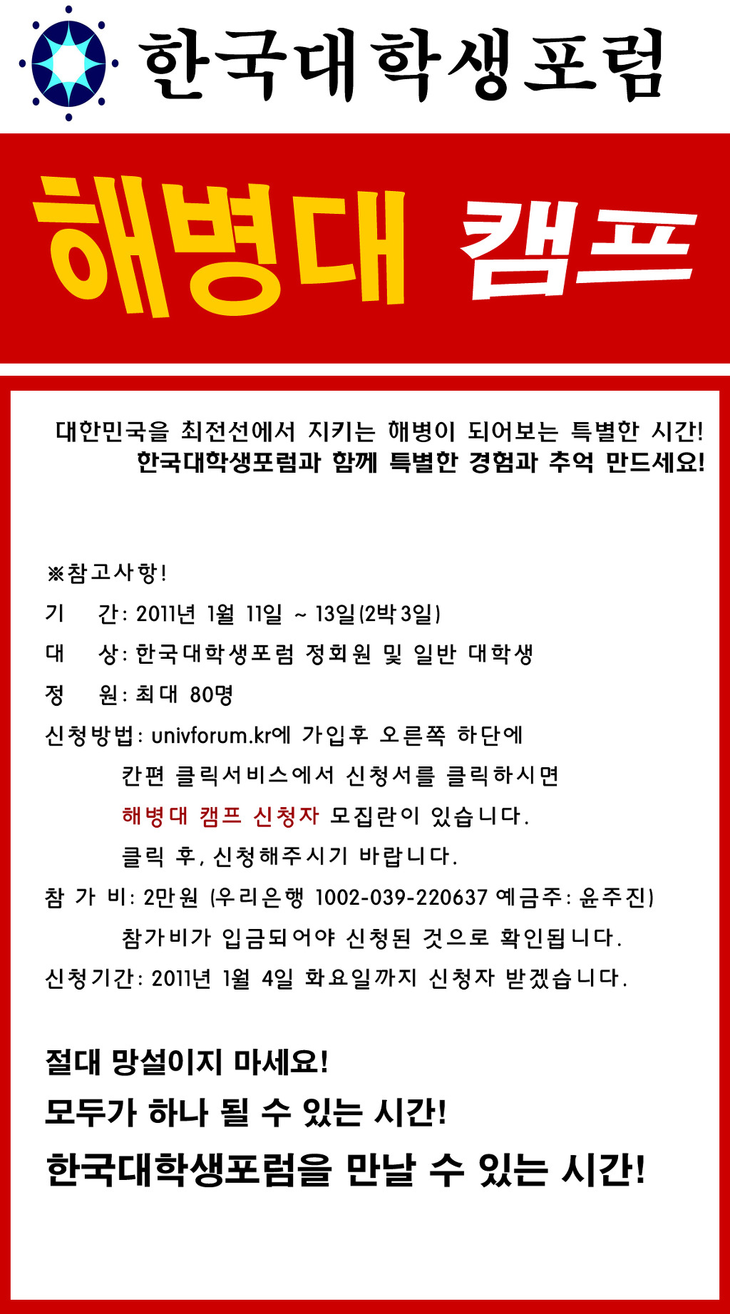 한국대학생포럼 이미지