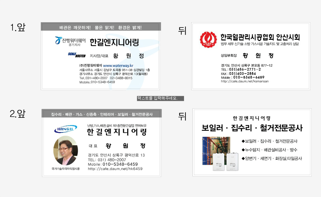 제일보일러 이미지