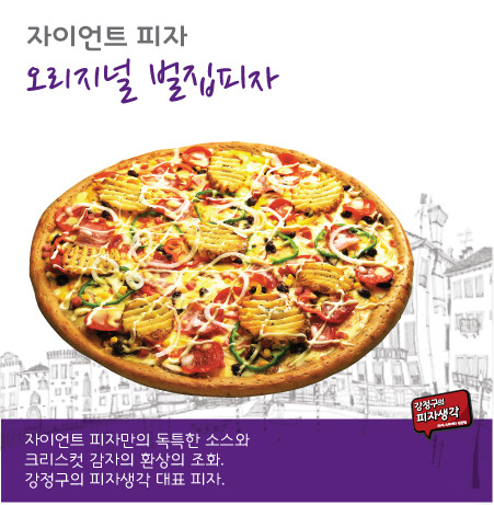 강정구의피자생각 이미지