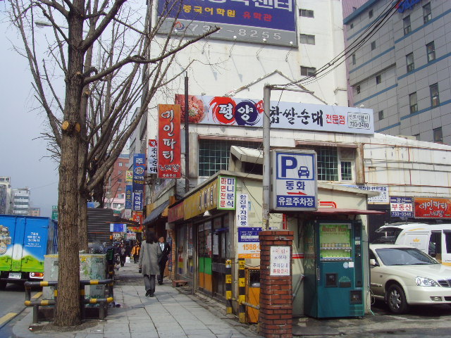 평양찹쌀순대 이미지