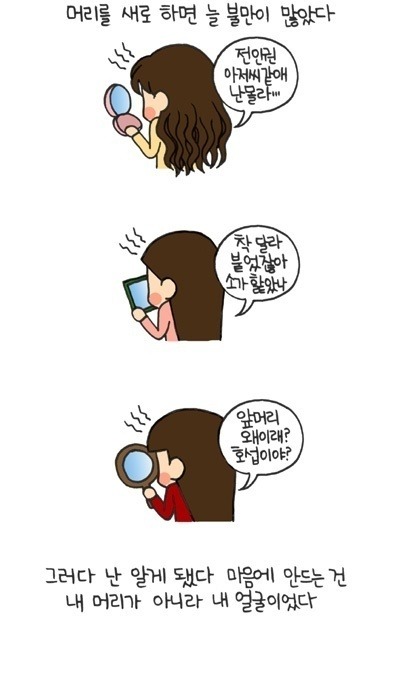 미용실공감 이미지