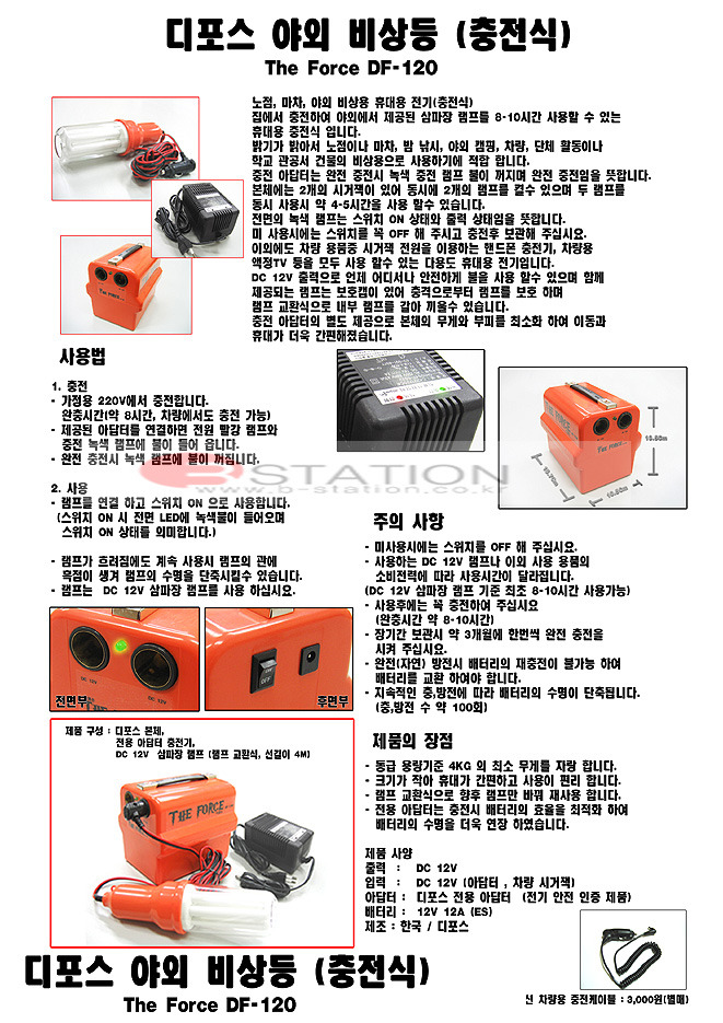 디포스 이미지
