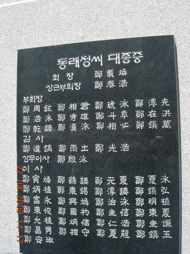 동래정 이미지