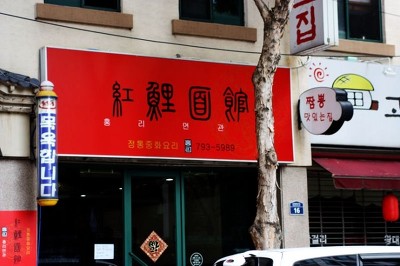 홍리면관 이미지