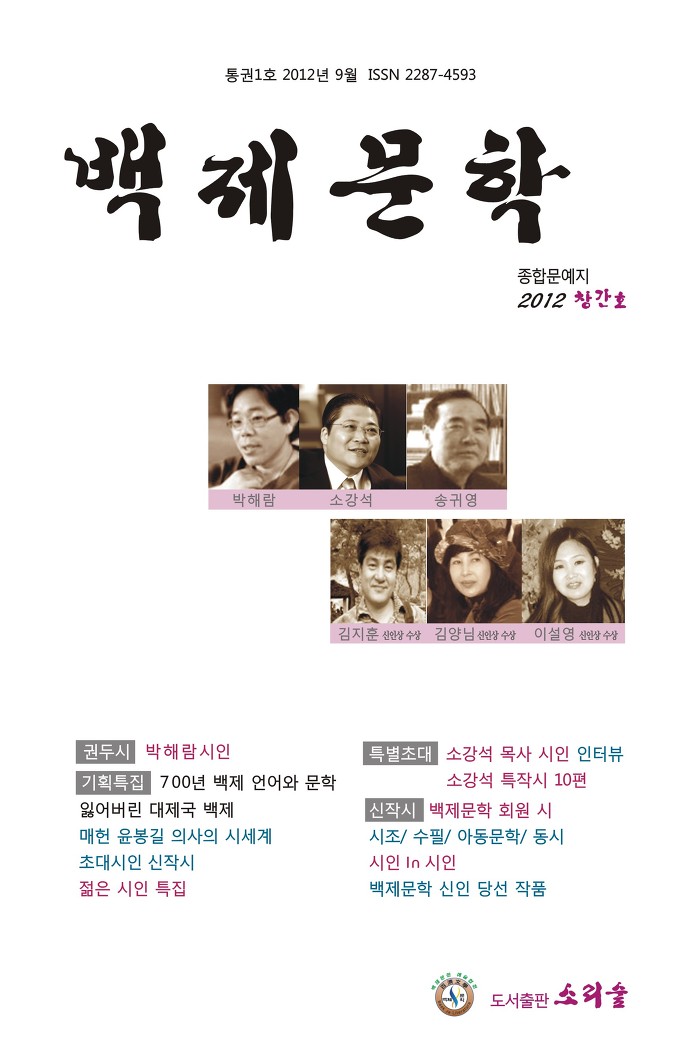 백제문고 이미지