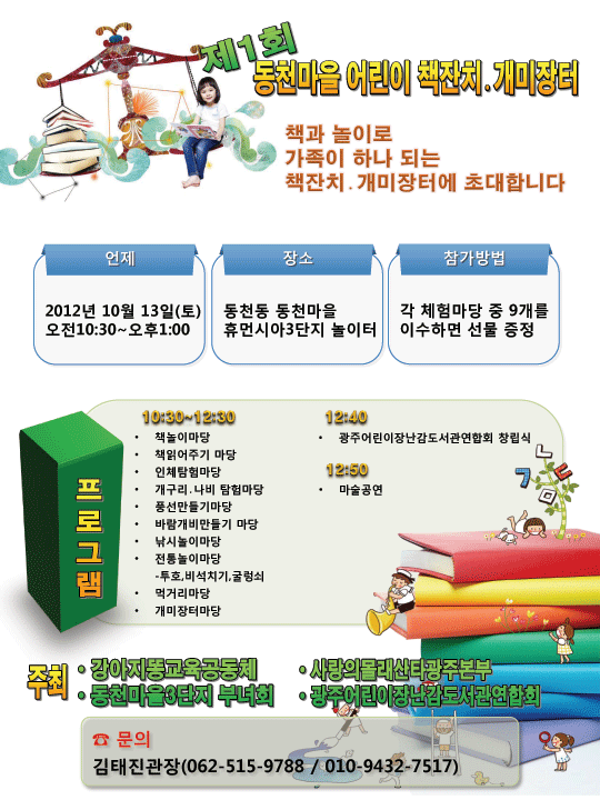 동천마을 이미지