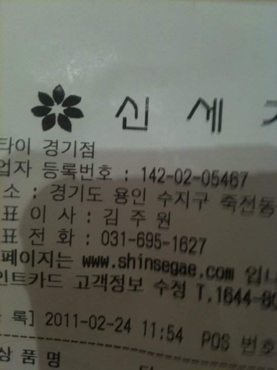 씨크릿가든 이미지