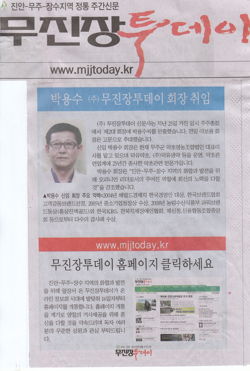 (주)무진장 이미지