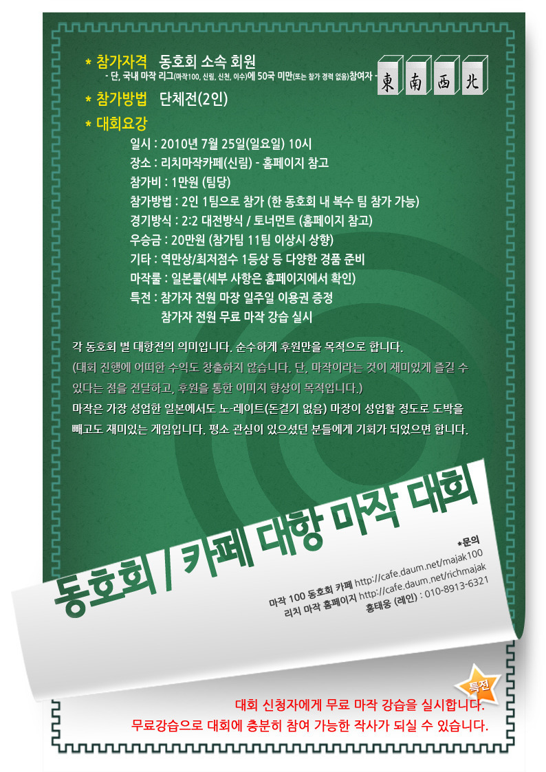 마작카페 이미지