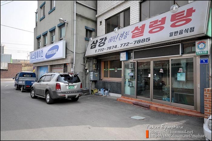 설렁탕명가 이미지