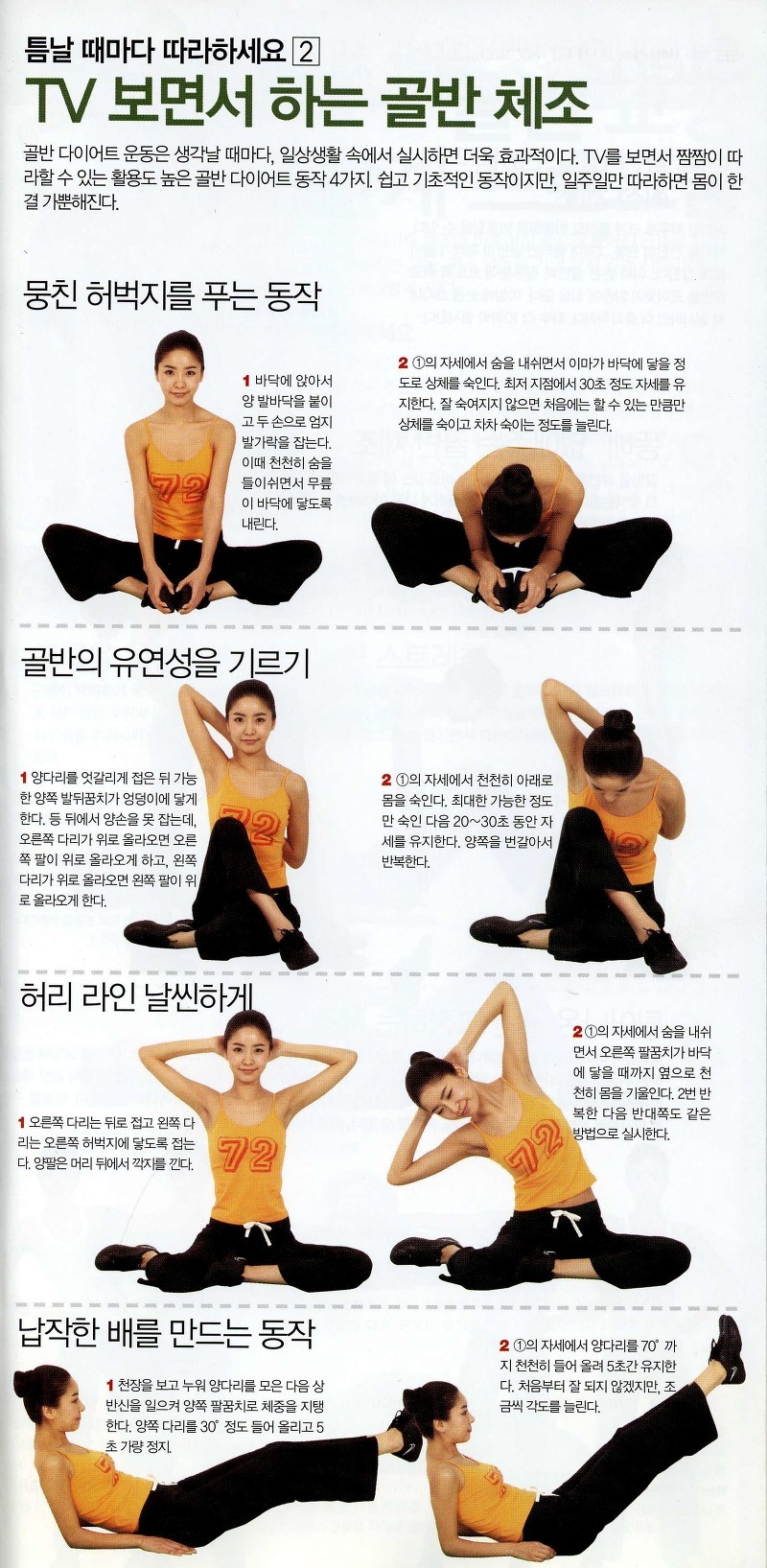 스트레칭 이미지