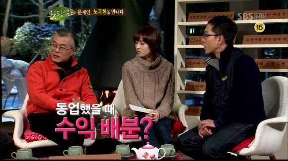 [힐링캠프] 문재인과 노무현. | 인스티즈