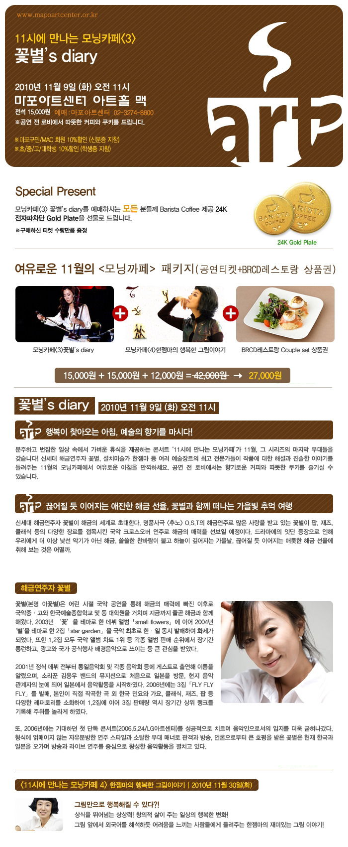 꽃별 이미지