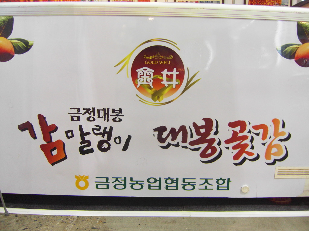 금정산업 이미지