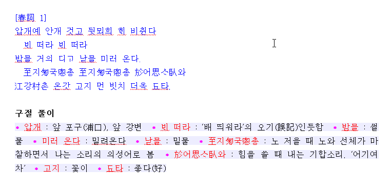 어부사시사 이미지