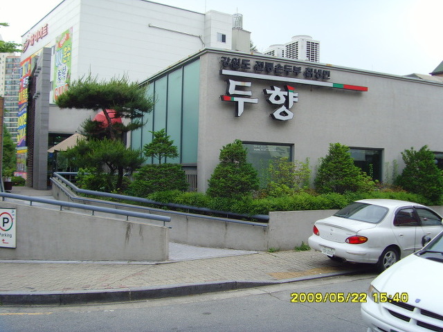 성남식당 이미지