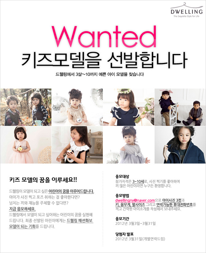 드웰 이미지
