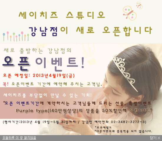 세이치즈 이미지