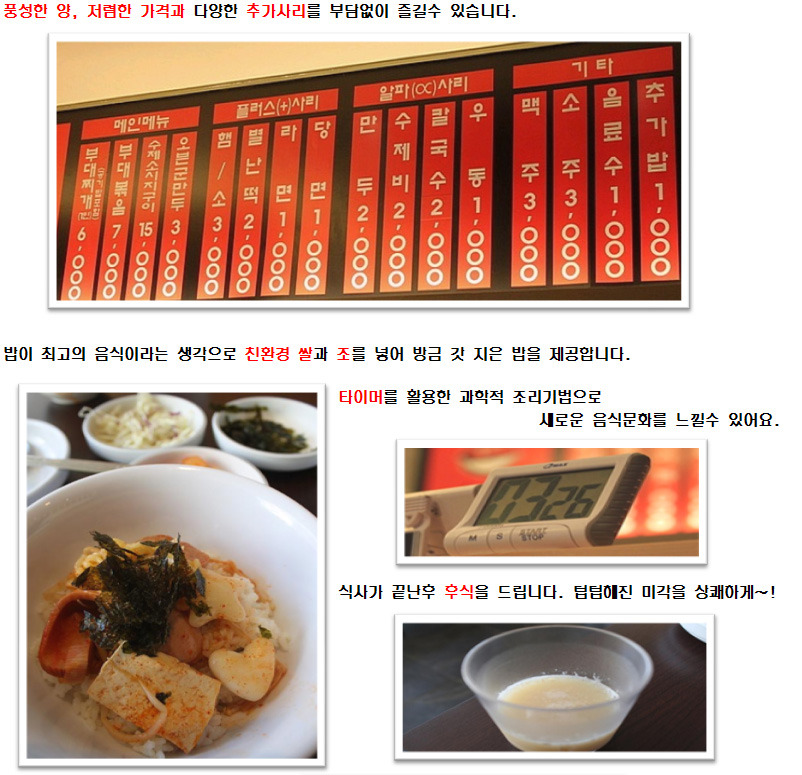 뚜껑집부대찌개 이미지