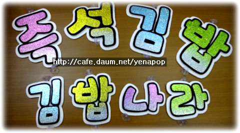 즉석김밥나라 이미지