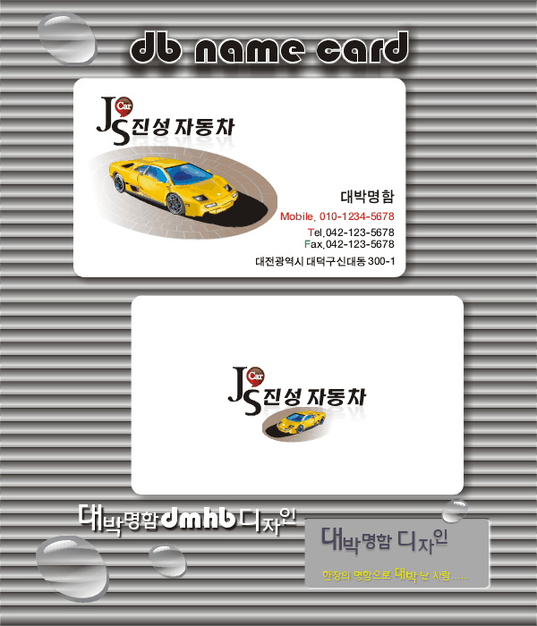 진성자동차 이미지