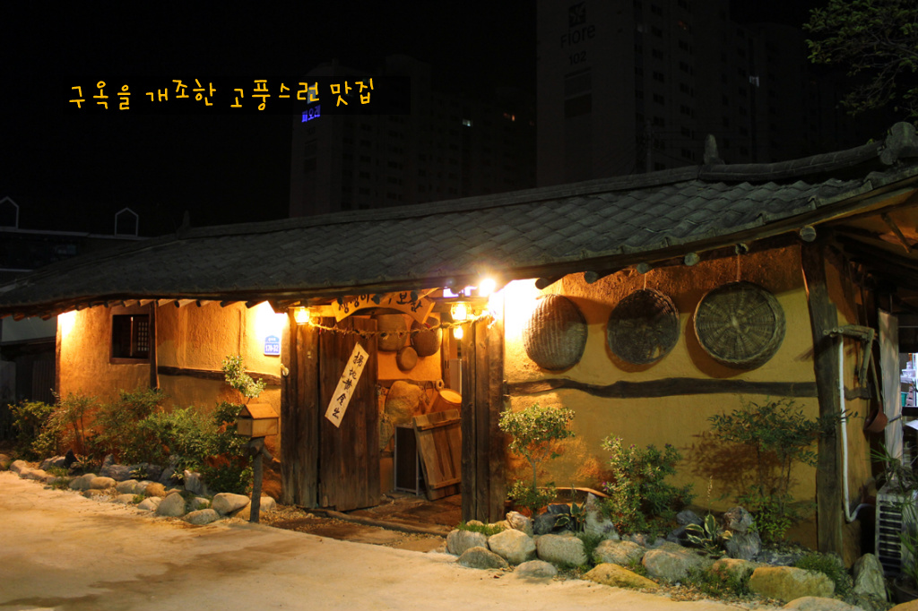 생생이두부보쌈 이미지