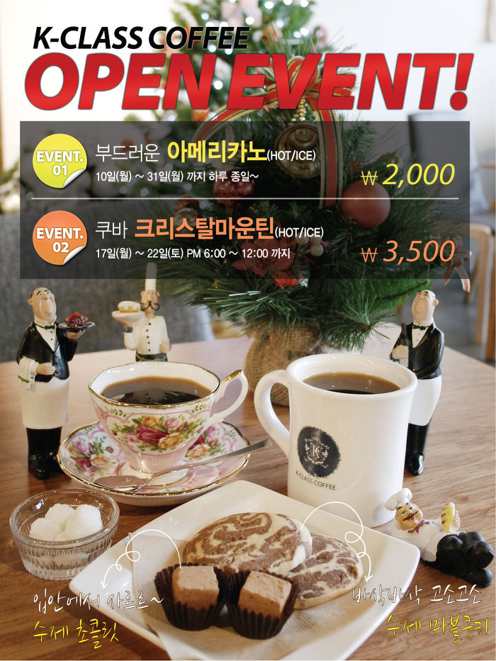 케이클래스커피 이미지