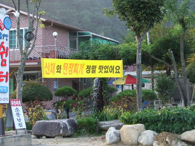 한계리주유소 이미지
