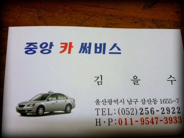 중앙카정비 이미지