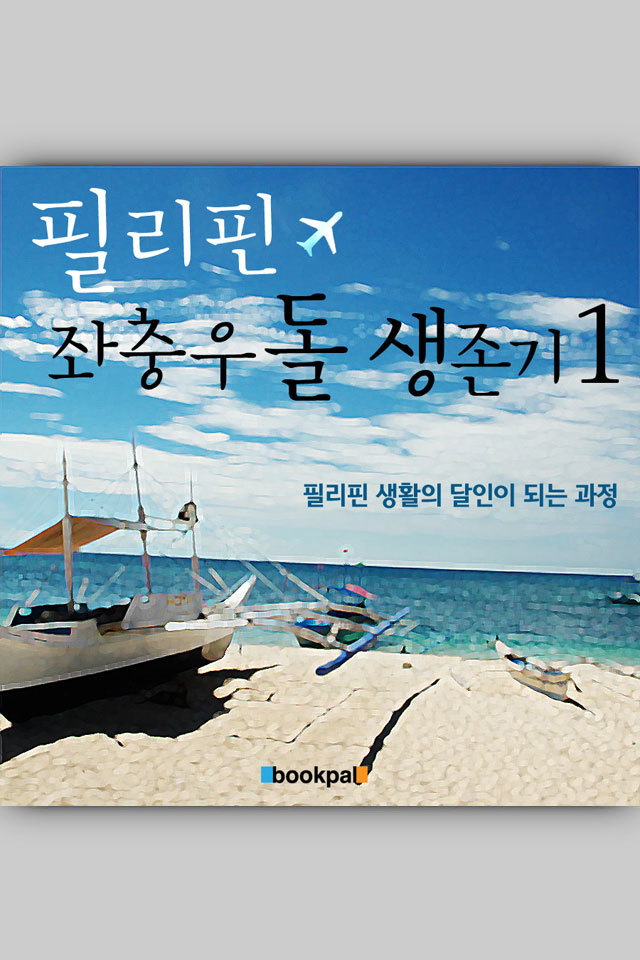 따붕 이미지